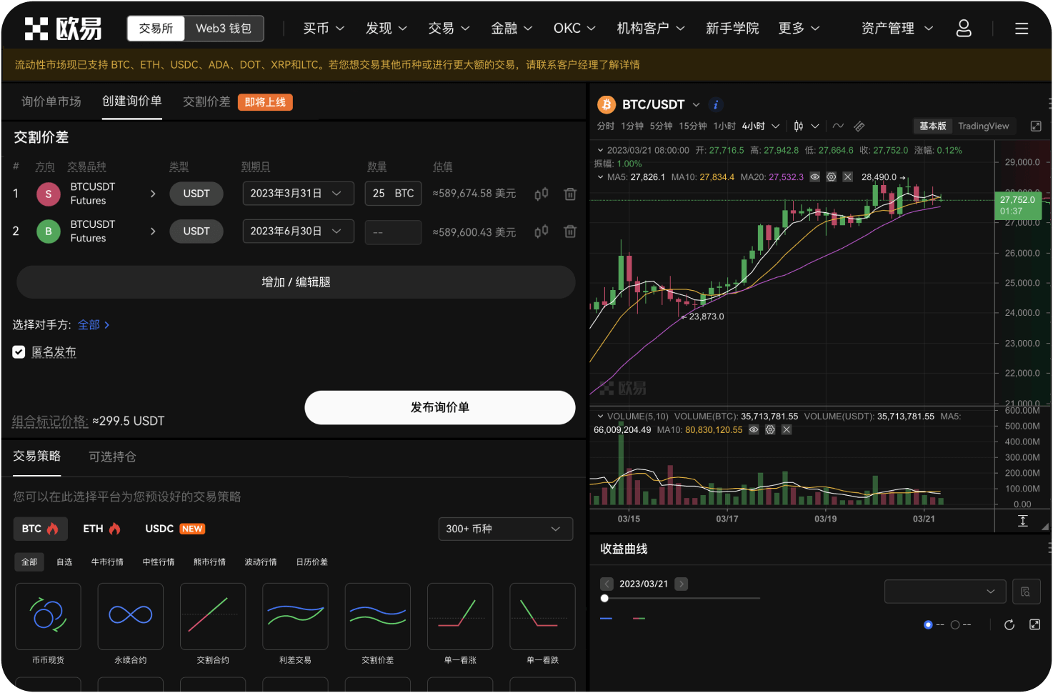 Robinhood交易所适合加密货币交易吗
